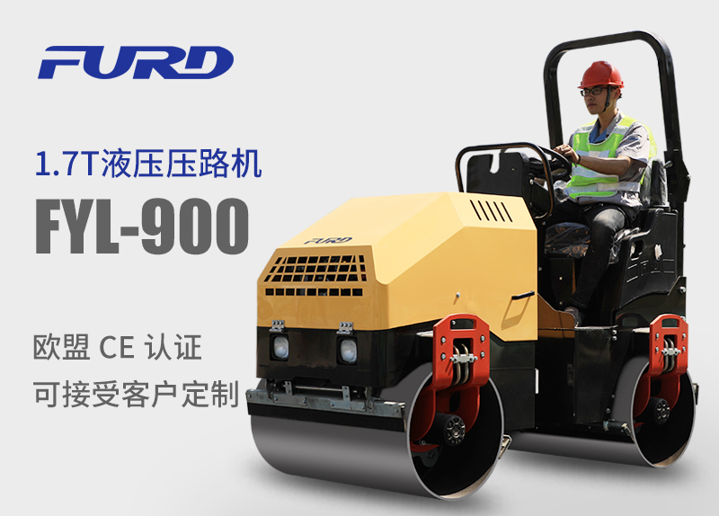 FYL-900 1.7T鍏ㄦ恫鍘嬫尟鍔ㄥ帇璺満錛屽皬鍨嬪帇璺満 FYL-900 1.7T鍏ㄦ恫鍘嬫尟鍔ㄥ帇璺満錛屽皬鍨嬪帇璺満